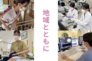 糸魚川総合病院